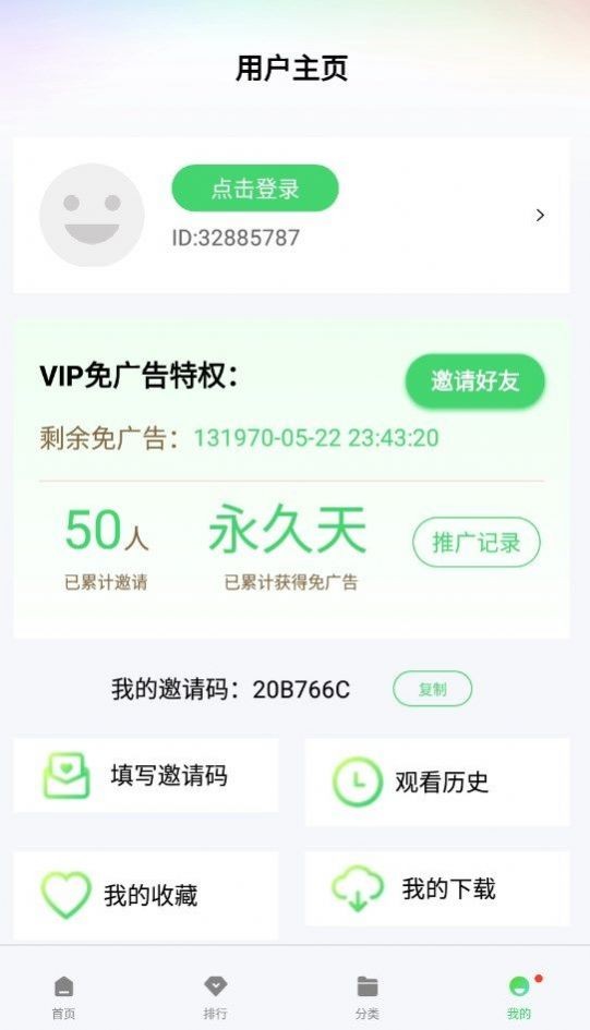 随心影视破解版截图2