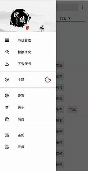 书源仓库书源导入