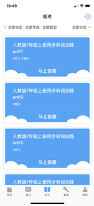 凤凰英语翻译汉化版截图3