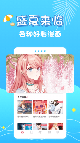 奇乐漫画免费漫画