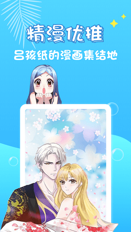 奇乐漫画免费漫画正式版截图2