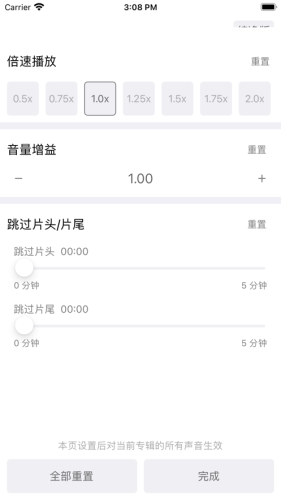 白鲨听书免费版