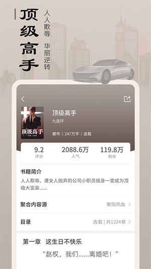 小说猫最新版截图3