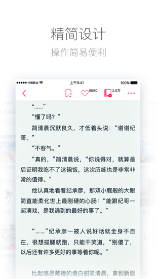 极品阅读官方版截图3