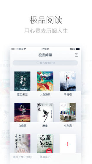 极品阅读官方版