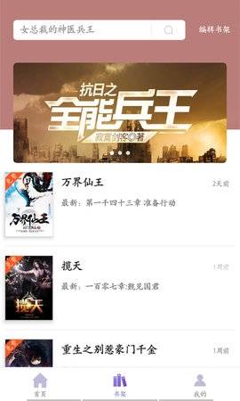 乐享搜书完整版截图2