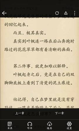 乐享搜书完整版截图3