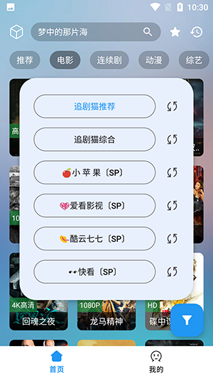 追剧猫app官方版截图3