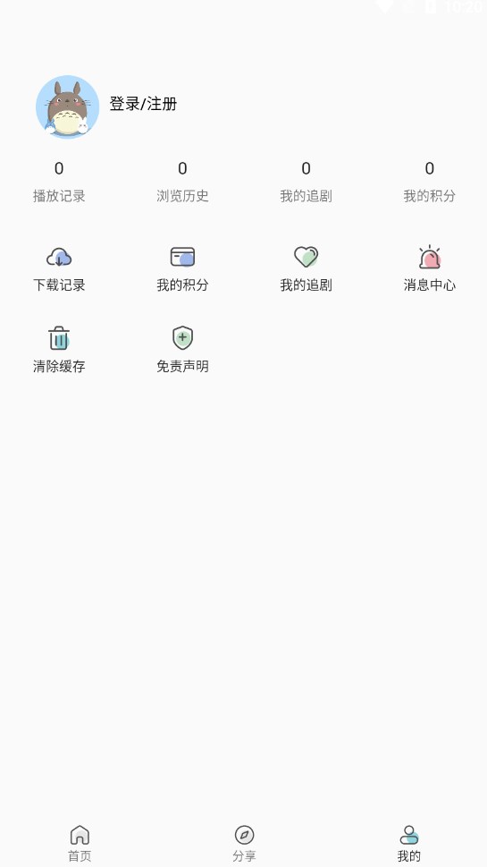 阿弥影视汉化版截图3
