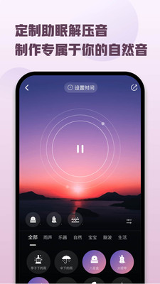 喜马拉雅睡眠免费版