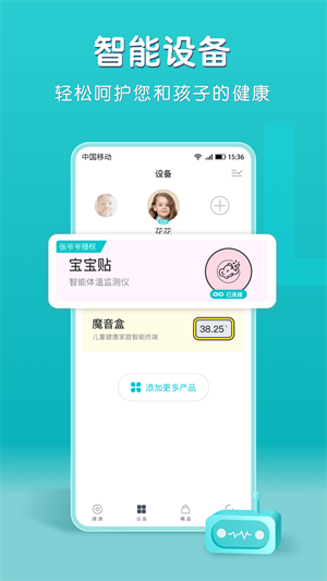 小象米俪免费版