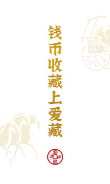 爱藏网新版