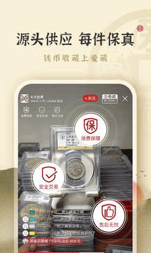 爱藏手机版