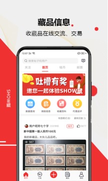 SHOW藏新版