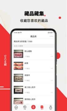 SHOW藏新版