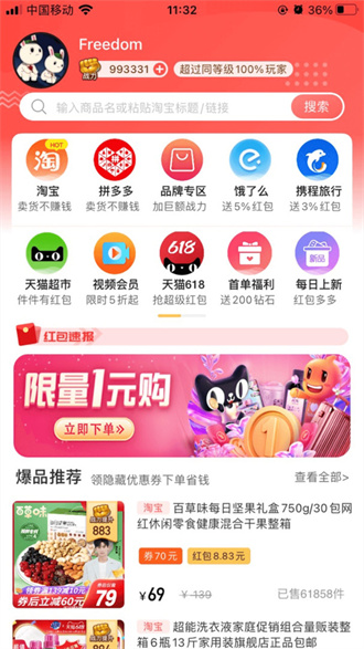 有趣生活新版