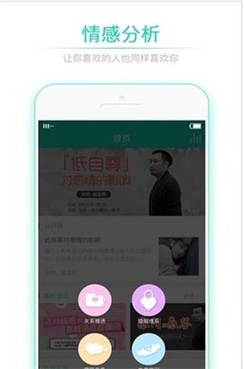 咨我情感免费版