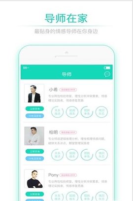咨我情感免费版