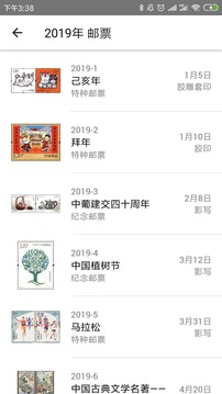 南园邮社新版