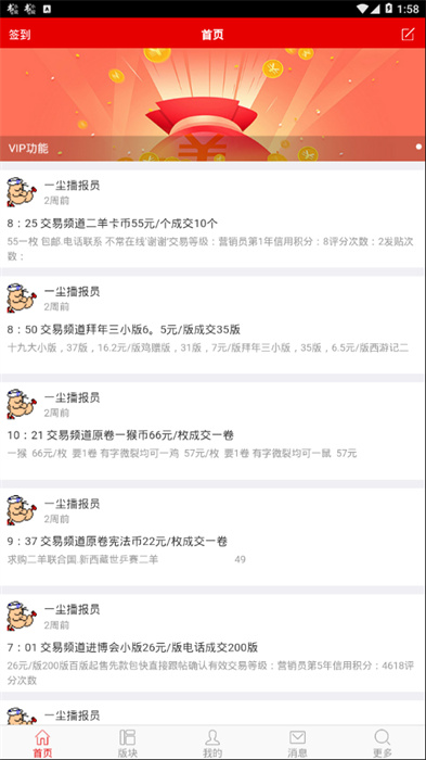 纪念币社区新版