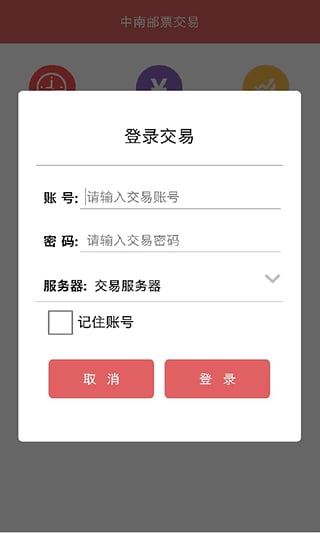 中南邮票交易中心手机版