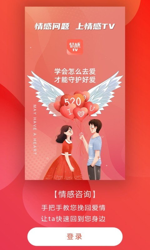 情感咨询与挽回官方版