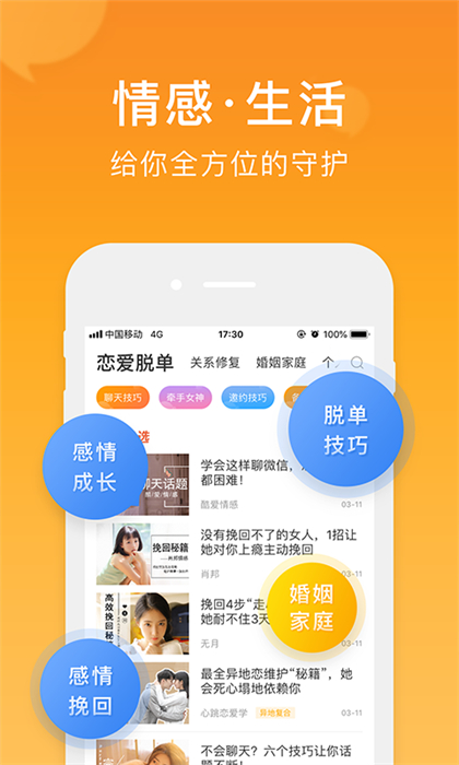 小鹿情感平台新版