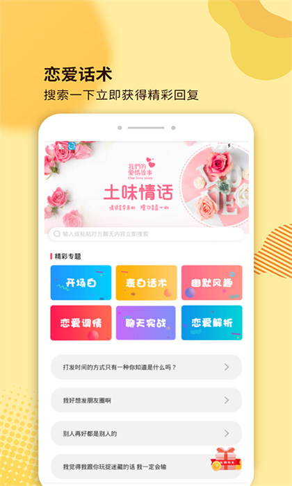 小鹿情感先生手机版