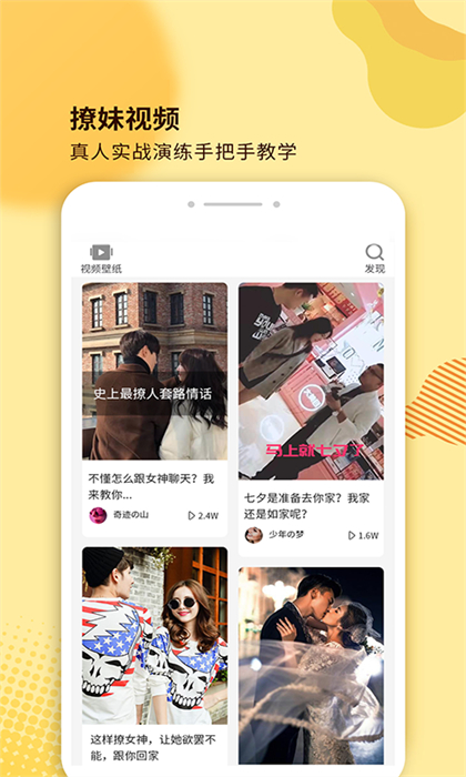 小鹿情感先生手机版