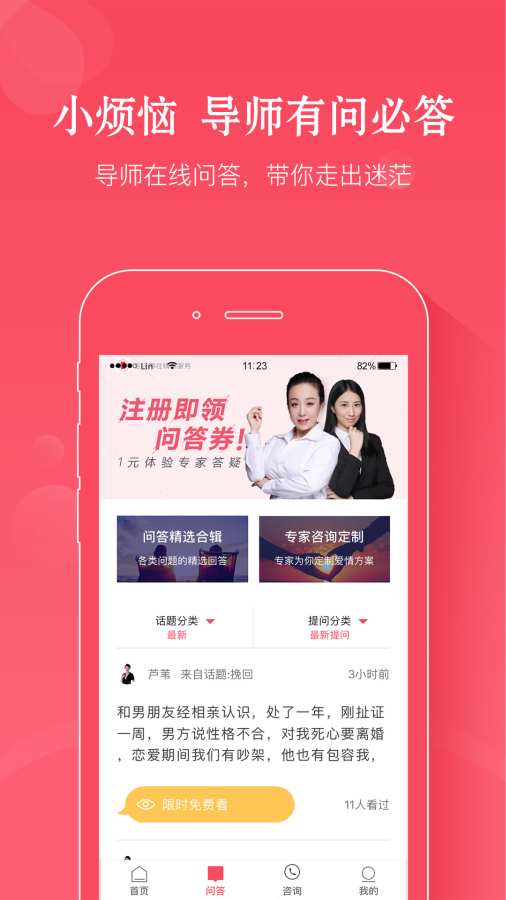 幸运草情感免费版