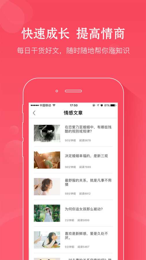 幸运草情感免费版