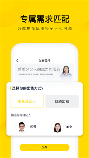 悠居客找房官方版