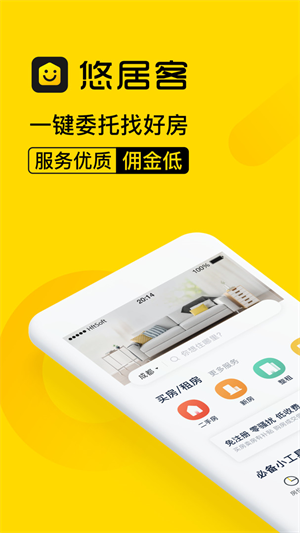 悠居客找房官方版