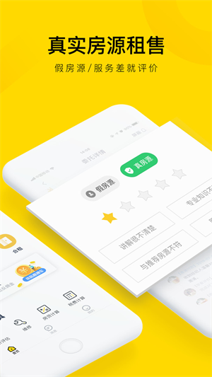 悠居客找房官方版