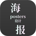青木海报制作新版