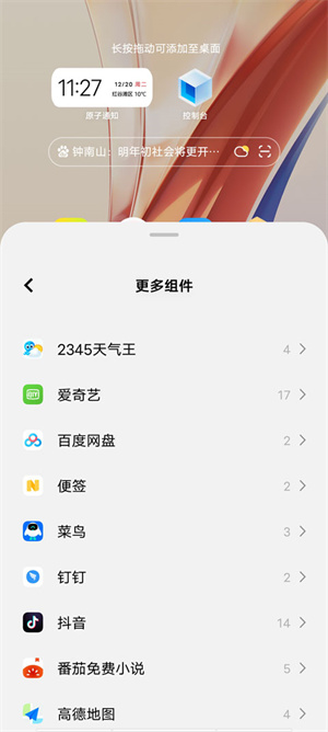天气预报2345官方版