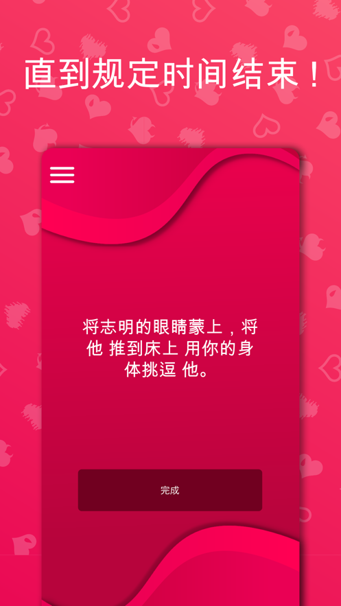 couplegame手机版