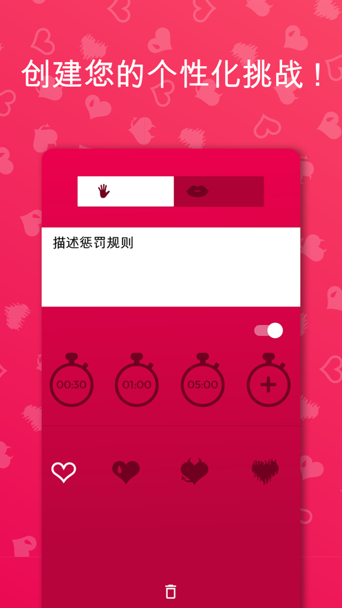 couplegame手机版