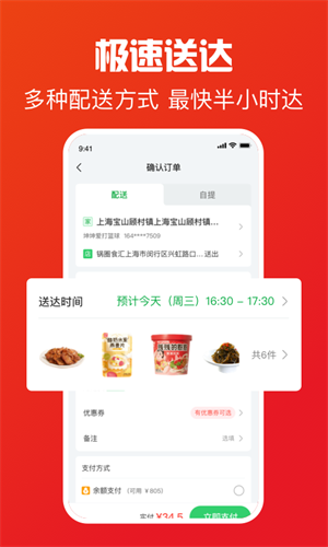 锅圈商城官方版