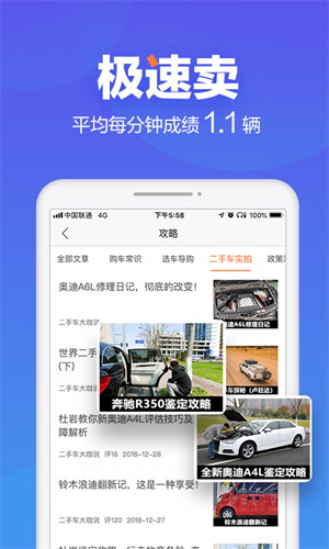 二手车之家交易市场免费版