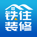 铁住装修网上接单官方版