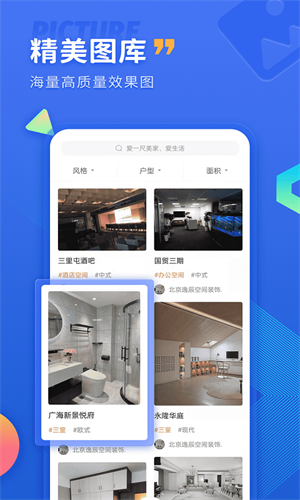 铁住装修网上接单官方版