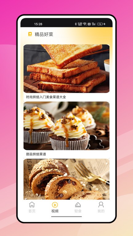 奇妙小厨房完整版截图2