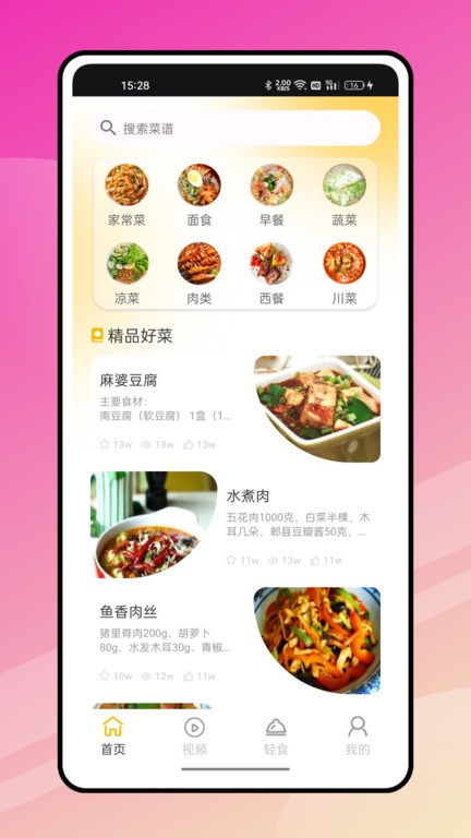 奇妙小厨房完整版截图3