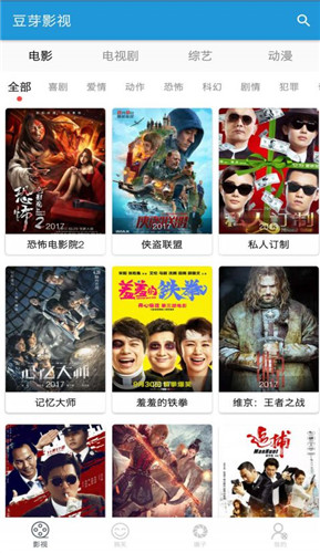 豆芽剧场正式版截图2