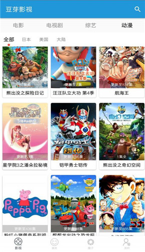 豆芽剧场正式版截图4