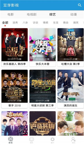 豆芽剧场正式版截图3