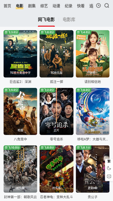 时代TV精简版截图2
