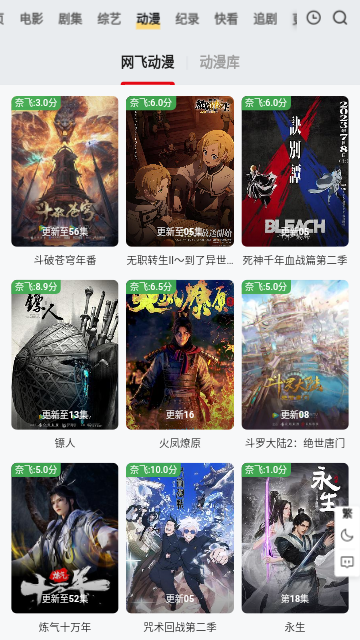 时代TV精简版截图3