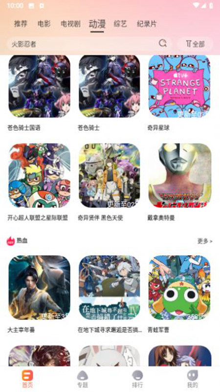 老蟹影视安卓版截图2
